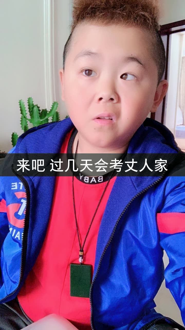 袖珍小夫妻小邱的快手直播