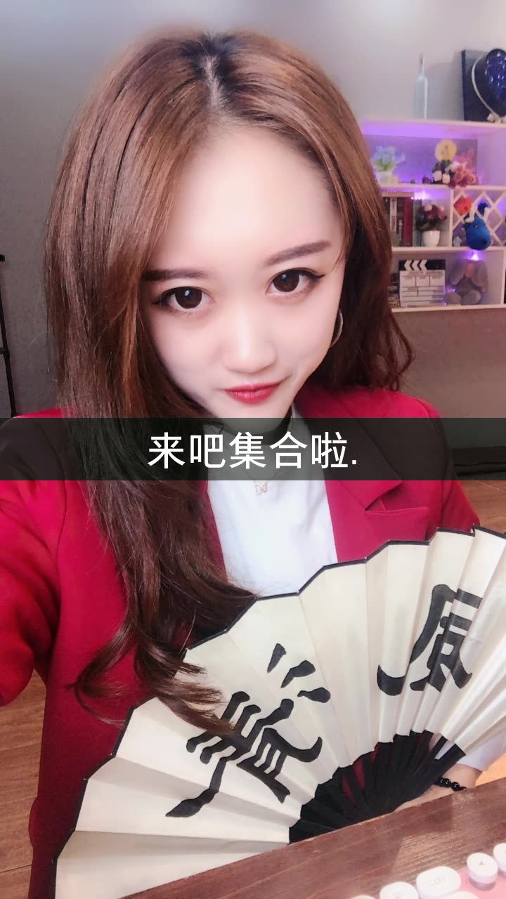 李小花【不凡合唱团】的快手直播