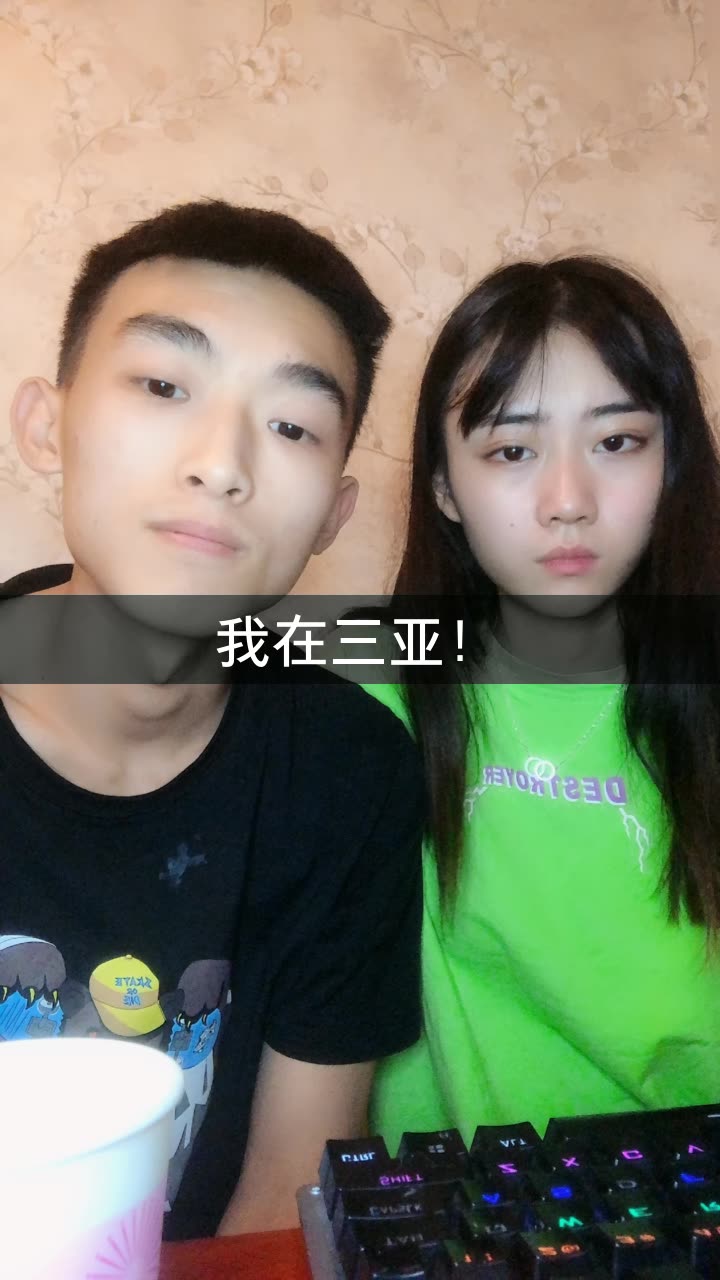 你的张向前的快手直播