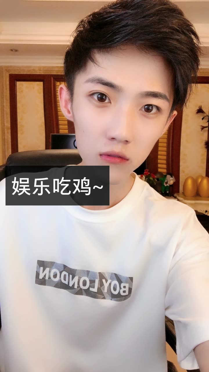 辰轩『天道酬勤』的快手直播