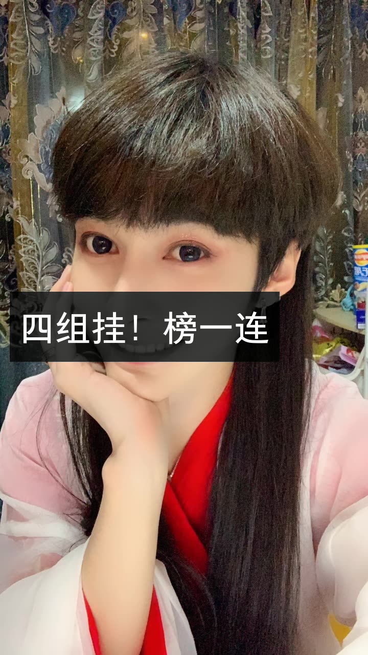 邰老板!(红衣哥哥)的快手直播