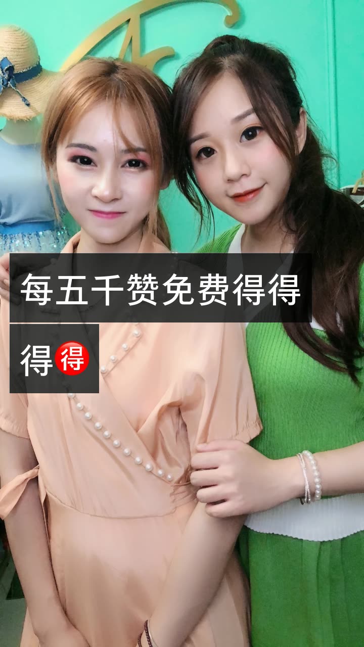 as-sasa 莎莎的快手直播