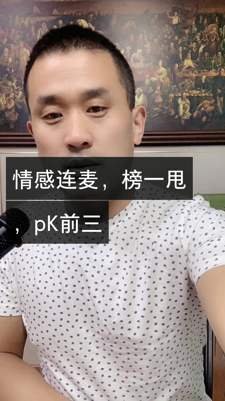 清河李哥(4亿情感连麦)的快手直播