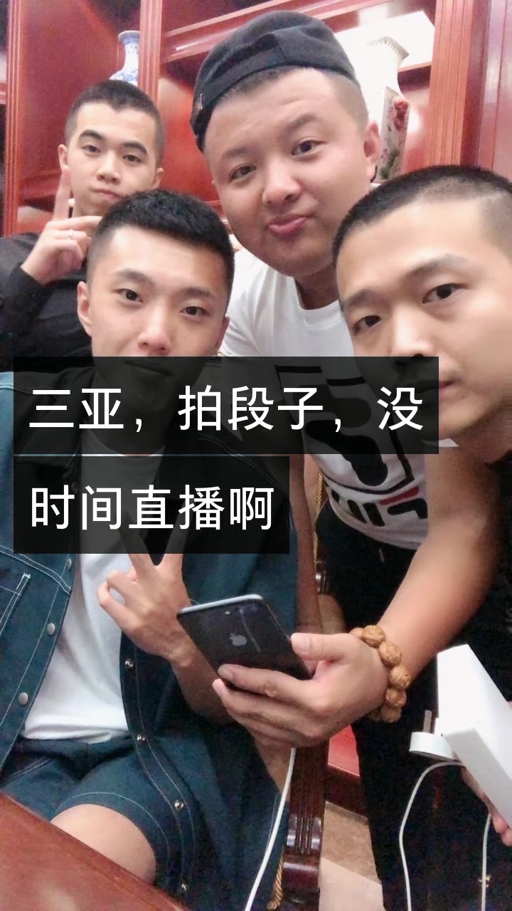 奶油小生-(989)的快手直播