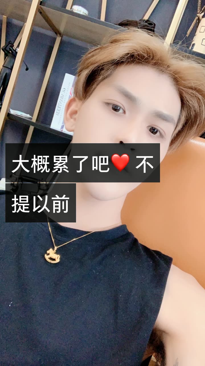 可乐大人. 从头再来的快手直播