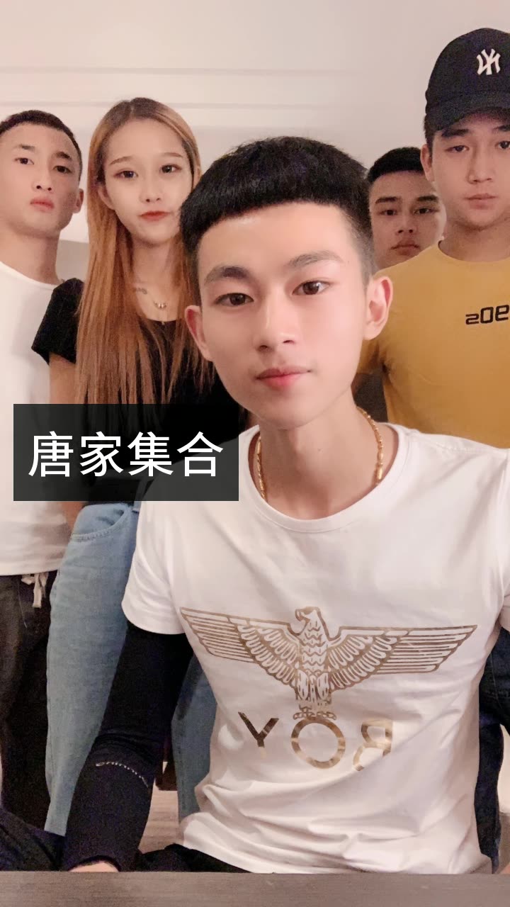 唐久洋【唐家班】的快手直播