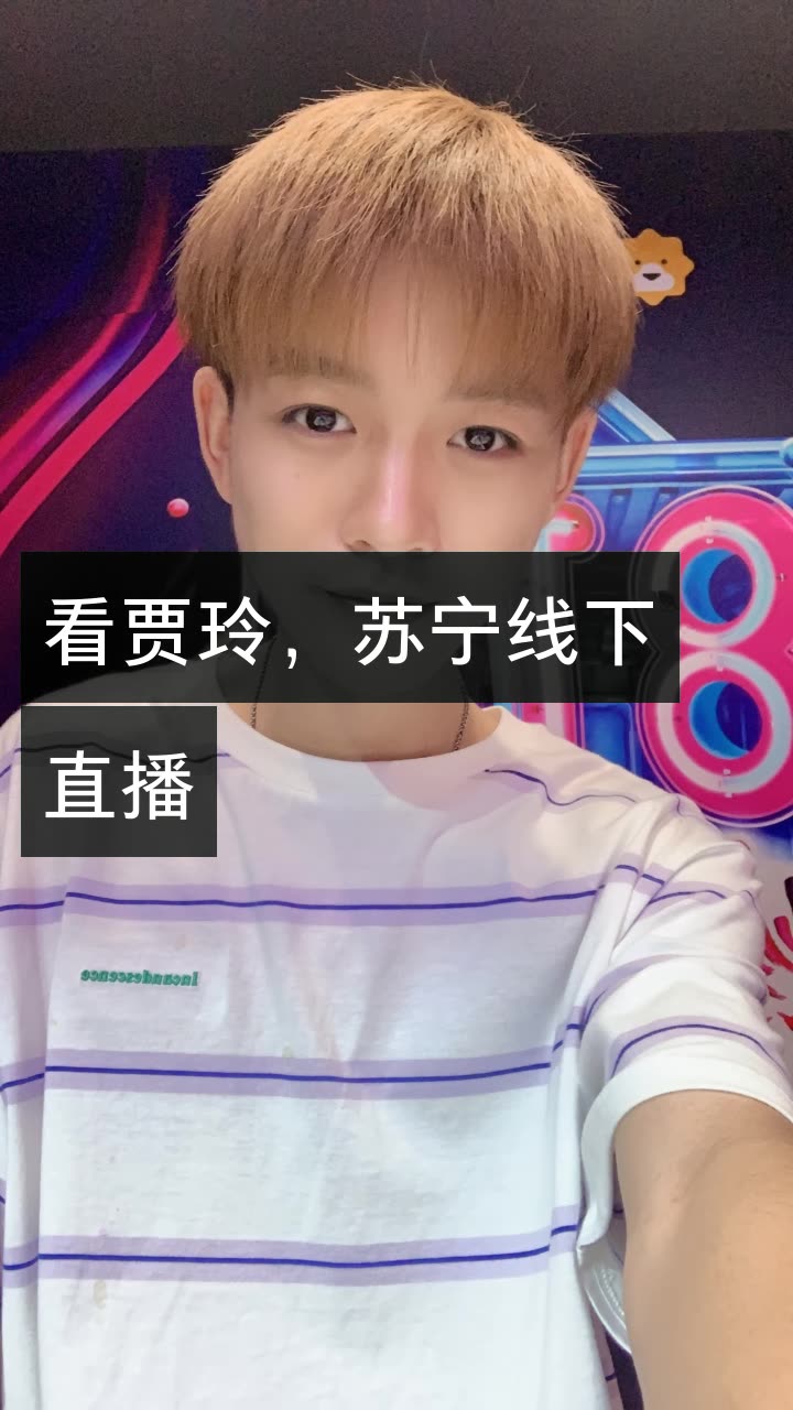 子圣【804】的快手直播