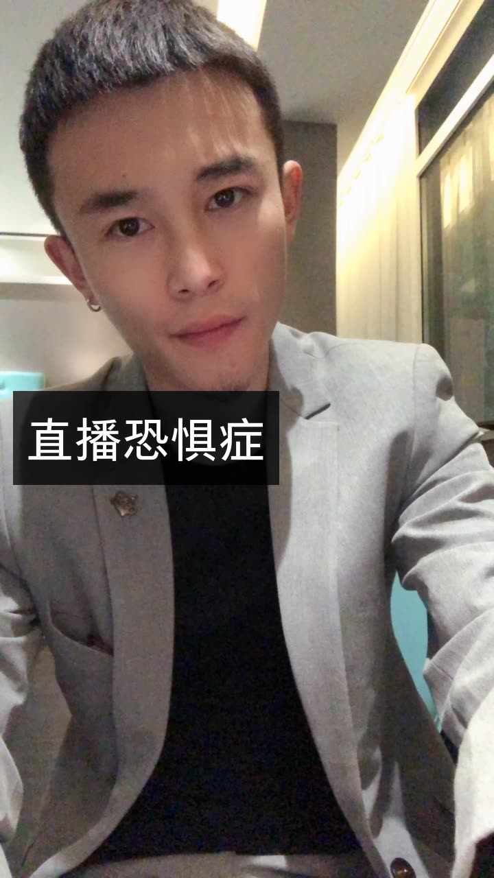 半阳(与山)的快手直播