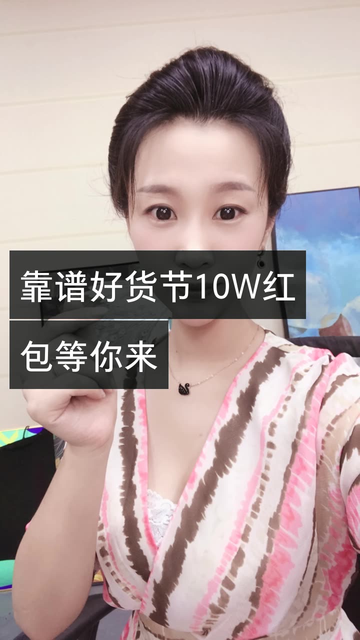 77英姐的快手直播