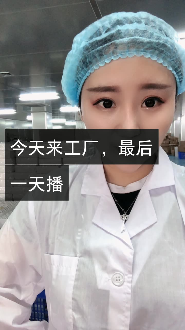 欣悦妈咪送项链616的快手直播