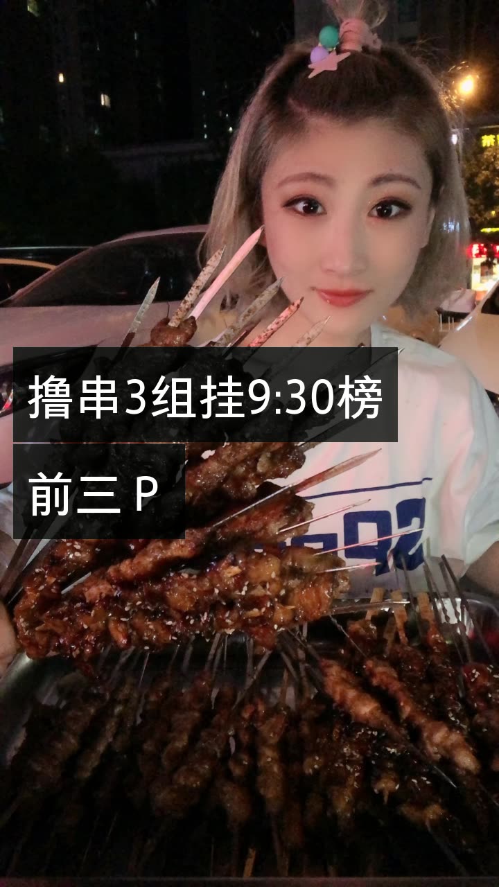 大胃王桐桐8:30直播的快手直播