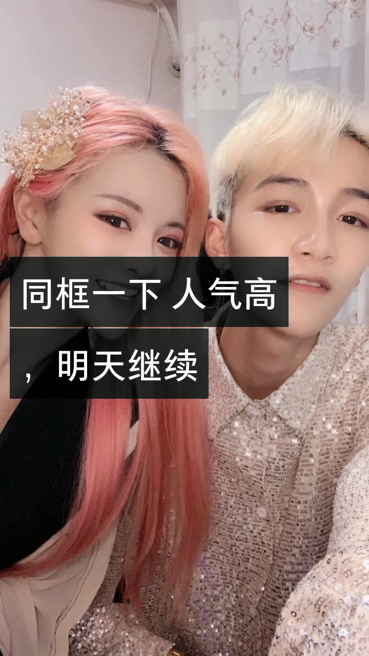 凌轩很暖 ac.的快手直播