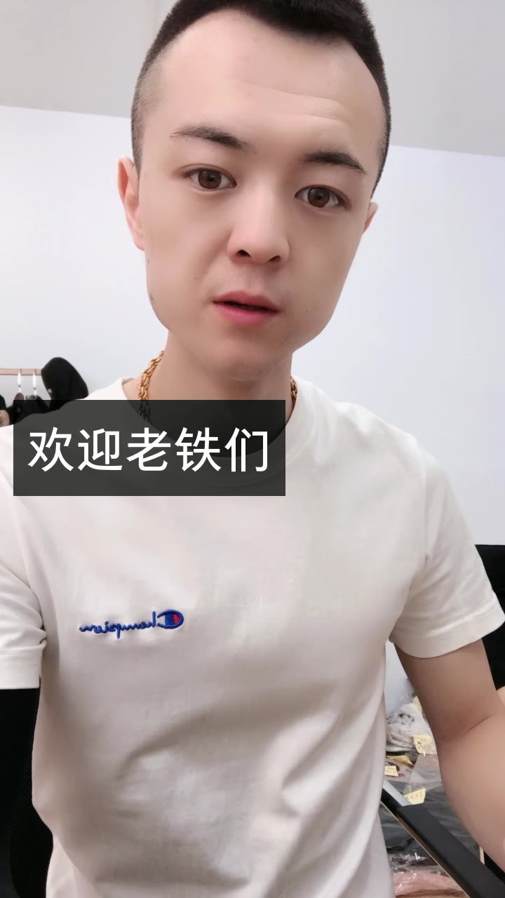 吴大帅97电商的快手直播