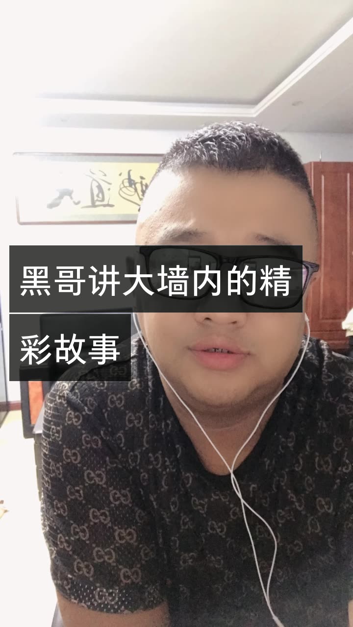 大庆肇源黑哥故事会的快手直播