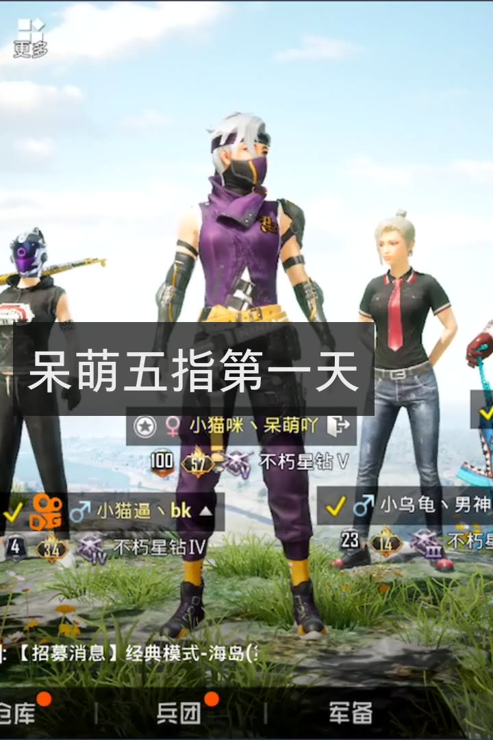 机灵鬼呆萌和平精英的快手直播