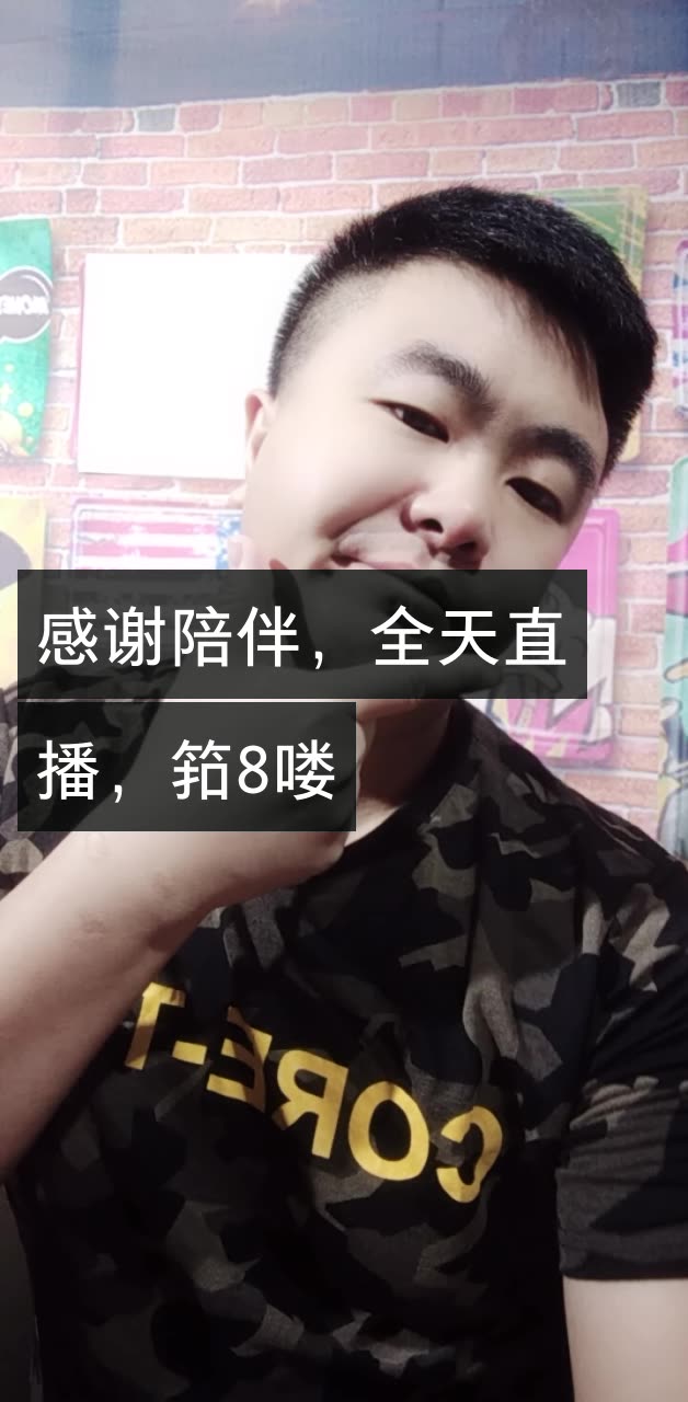 子龙带新人的快手直播