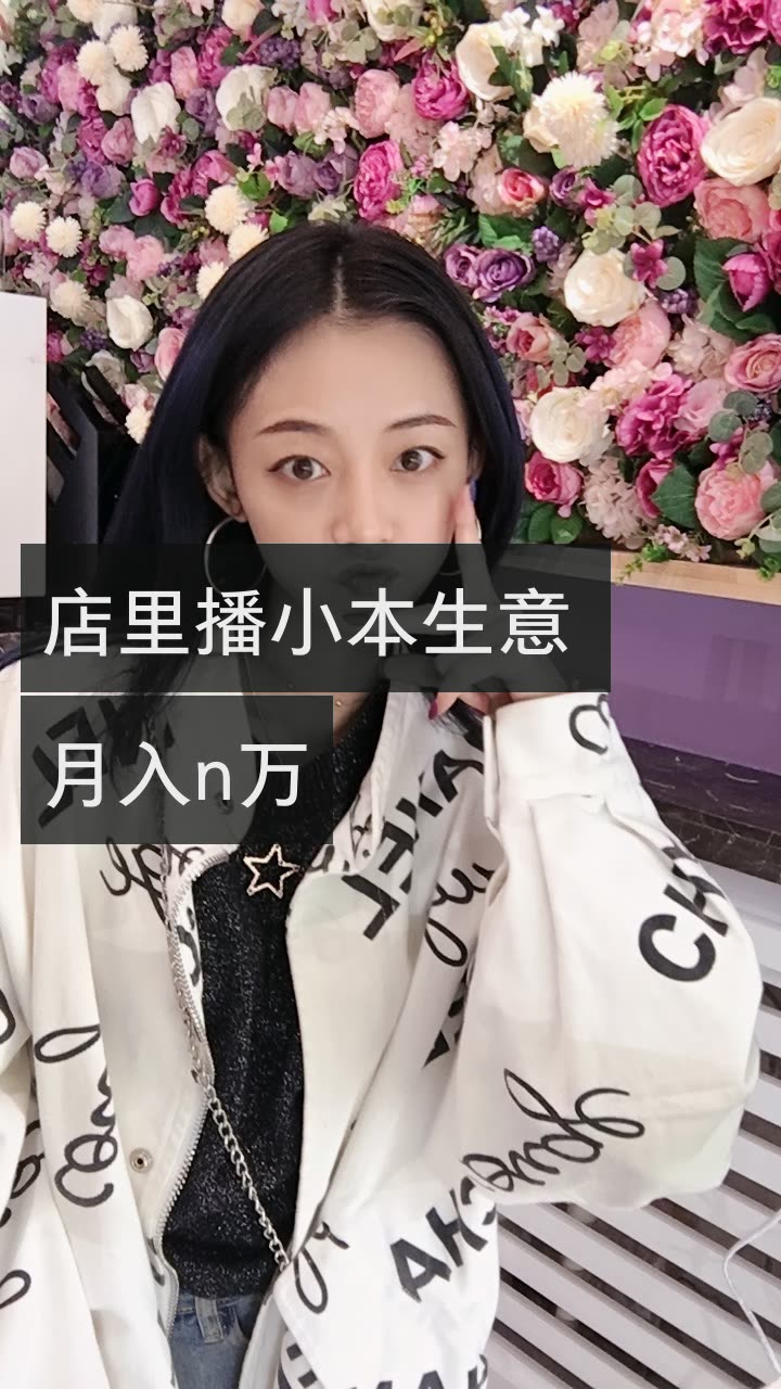 梦妹97以求&撩幂水果捞的快手直播