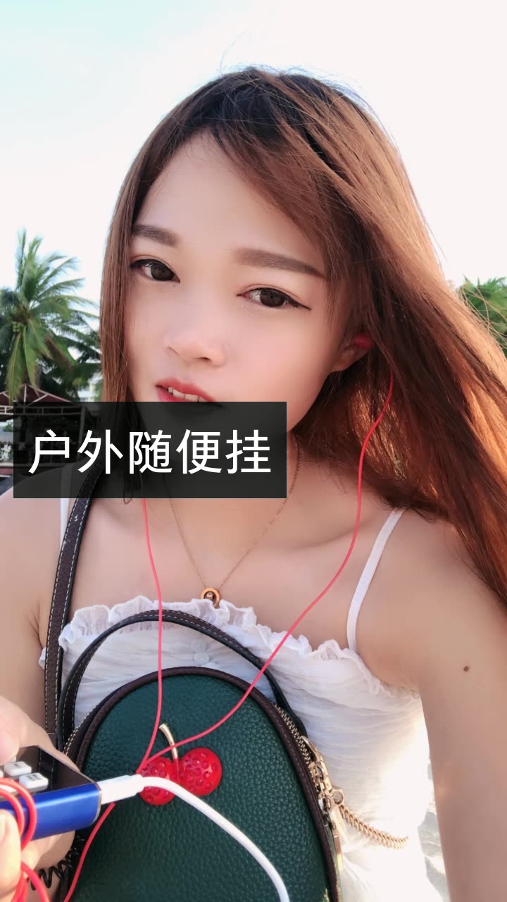 小月月沙滩户外的快手直播