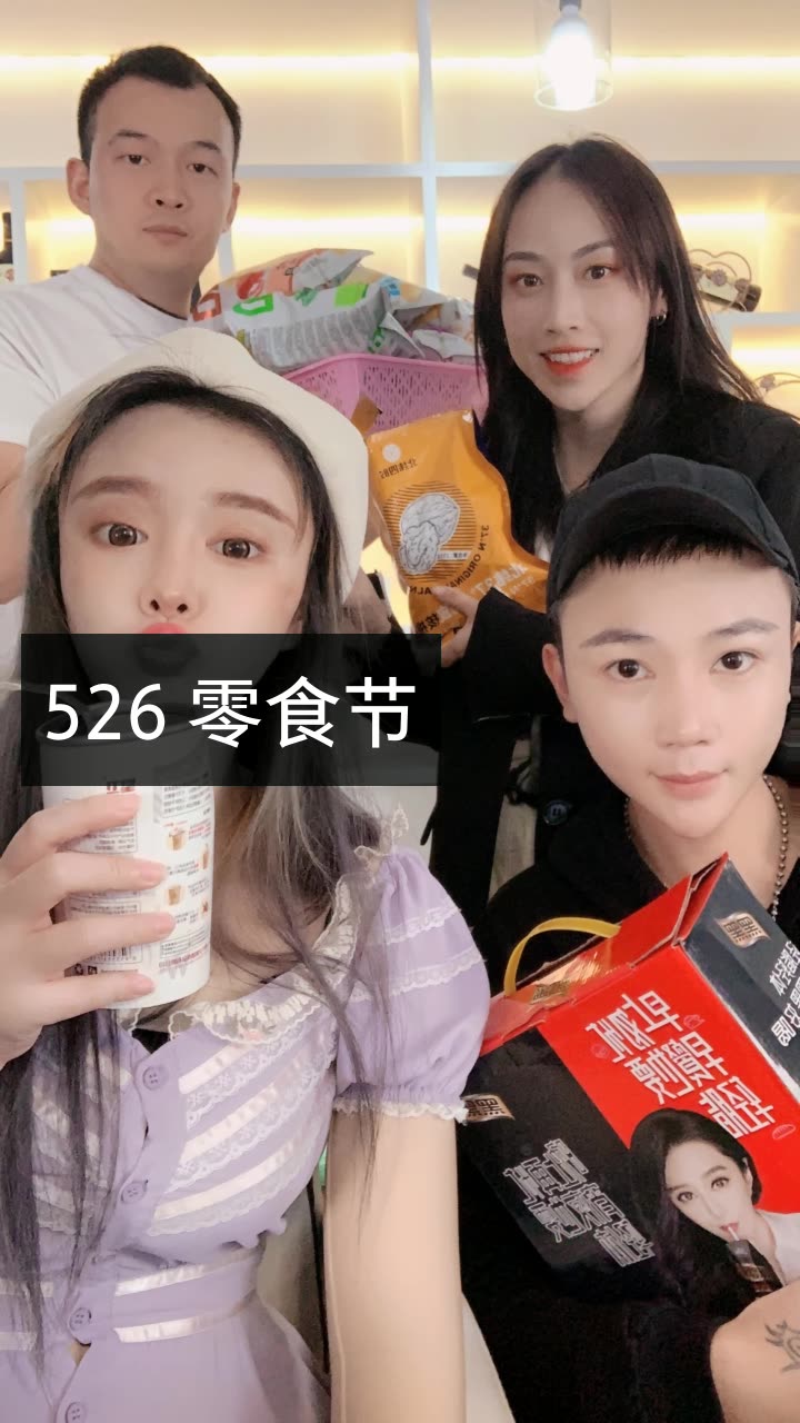 葵儿949.24粉丝节的快手直播