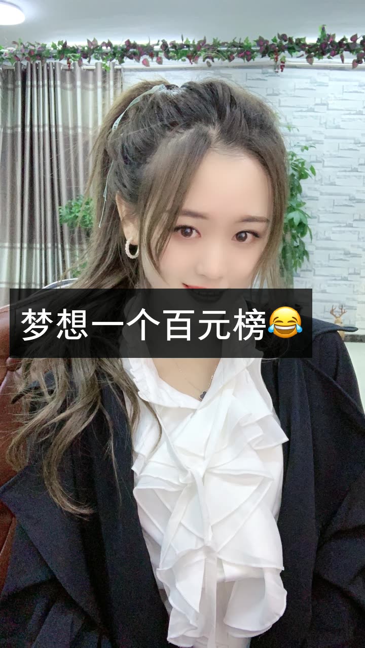 美佳90奔跑300万90的快手直播