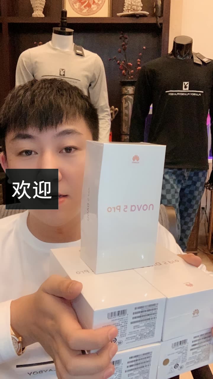 花花公子男士服装的快手直播