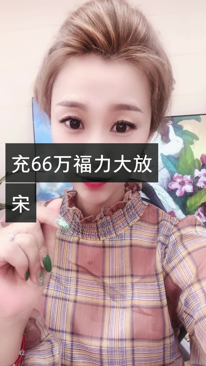 77英姐的快手直播