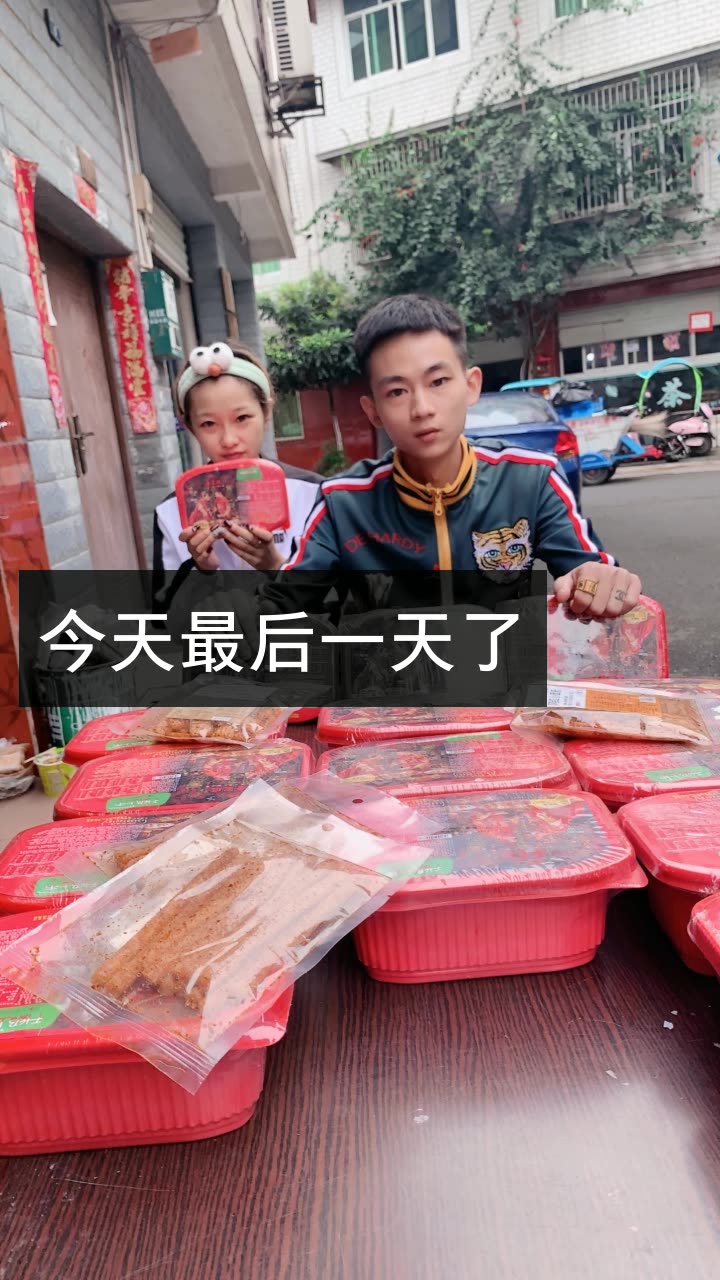 唐久洋10.1号结婚的快手直播