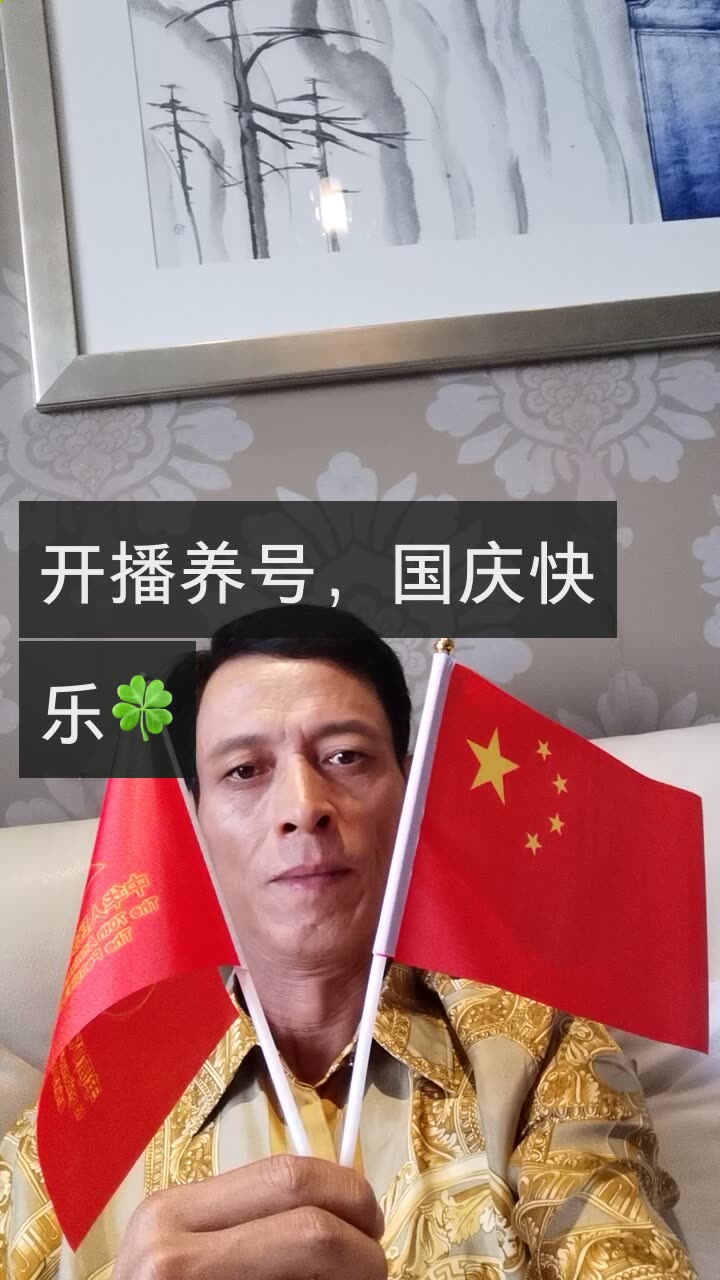 🍀王子哥🍀快 乐🍀的快手直播