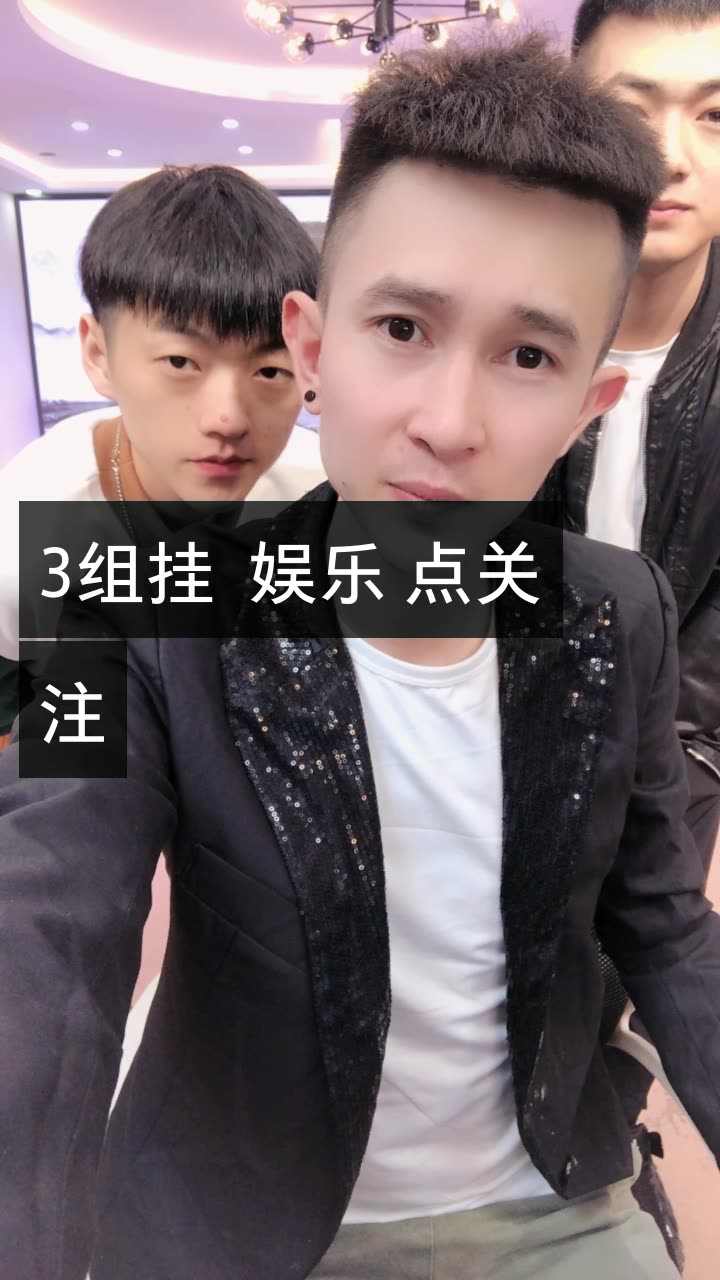 仙屁孩 7815 团结一致的快手直播 关注巴依老爷