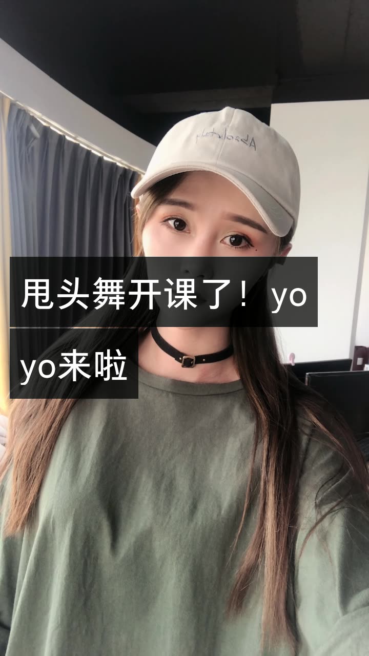 全网小可爱yoyo的快手直播