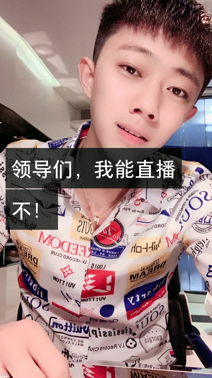 亿人健哥dz!的快手直播