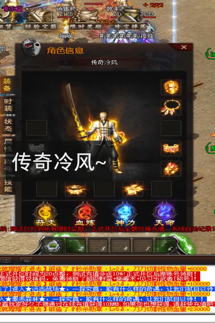 传奇冷风(7877)的快手直播