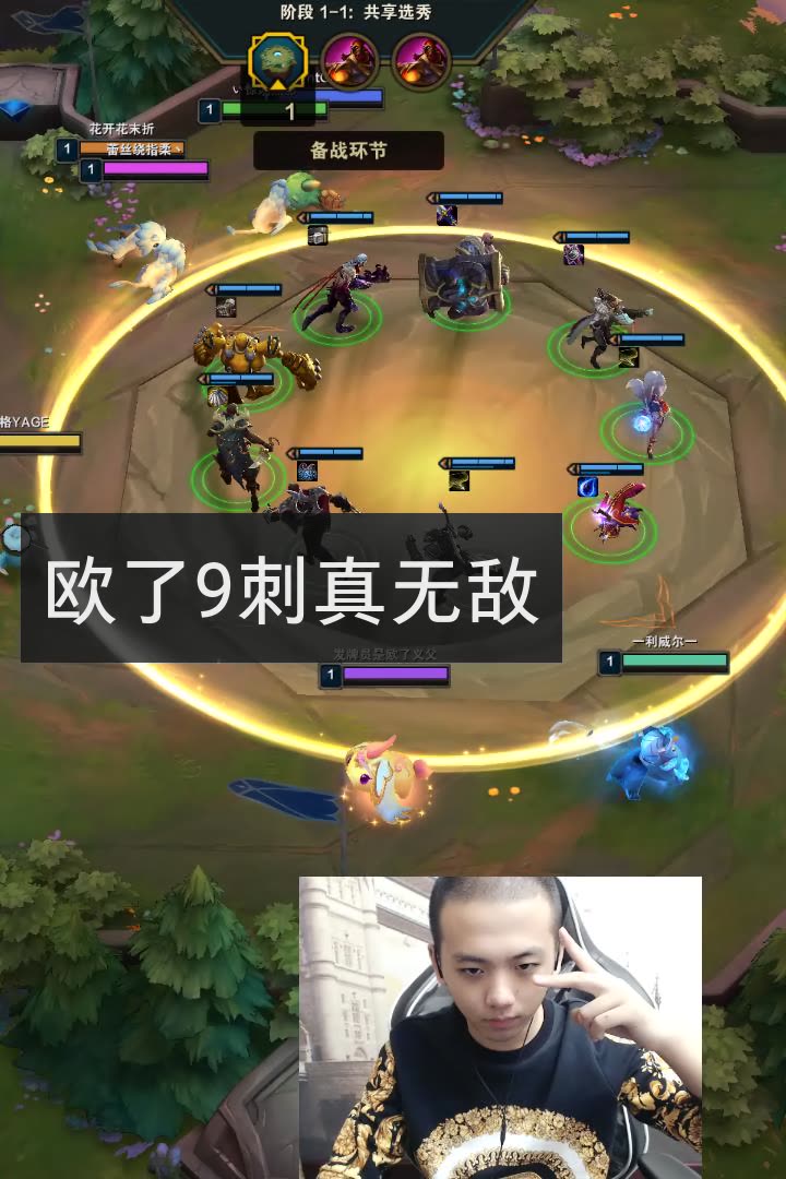 英雄联盟-棋王欧了的快手直播