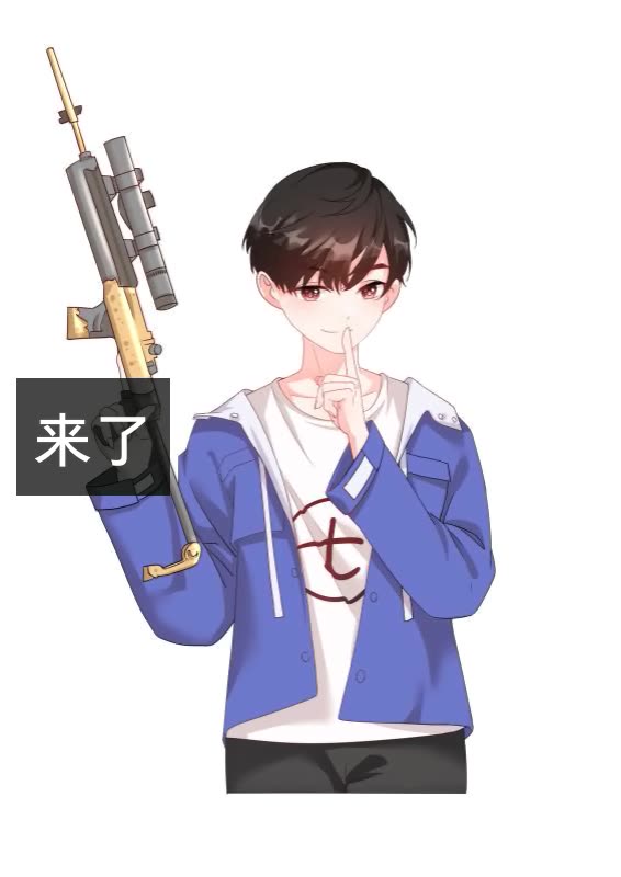 小十七和平精英的快手直播