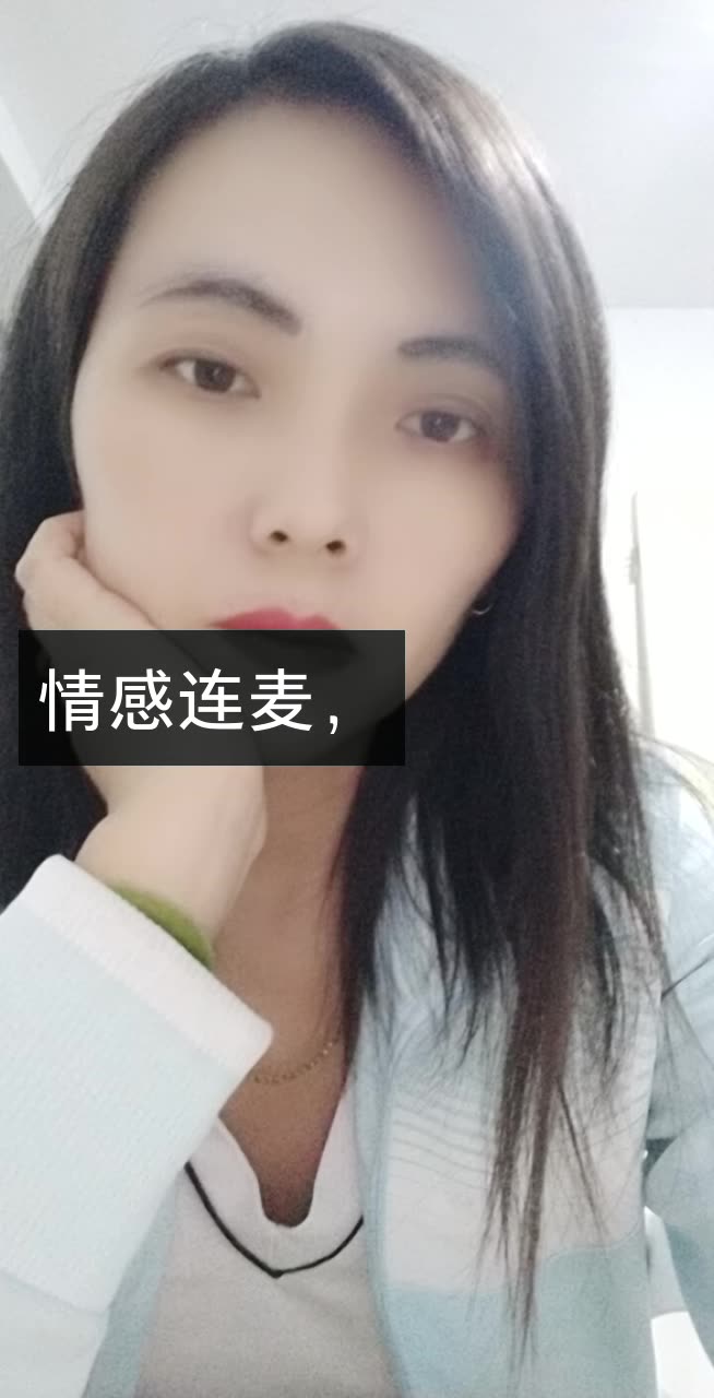 雪姐(情感连麦主播)的快手直播