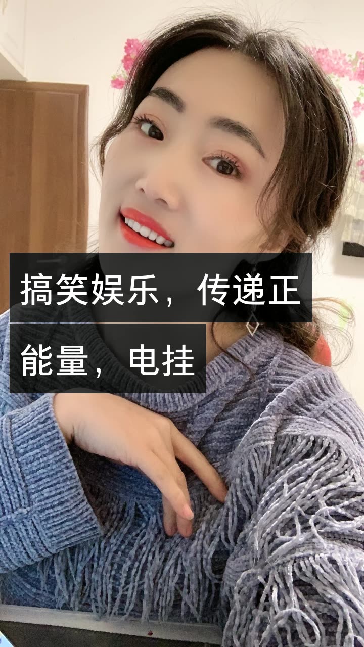 我正在快手看 陕北一姐 的直播,一起来. 来自深情依旧43690 - 微博