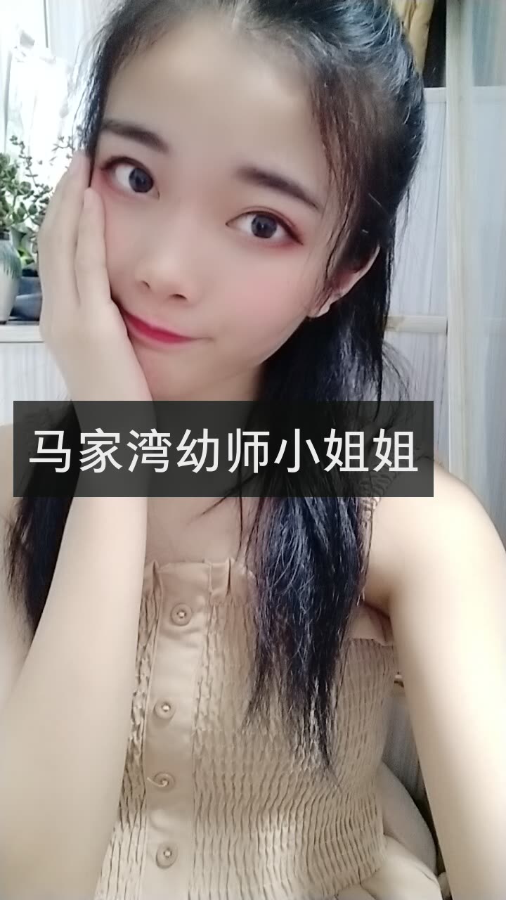 气质征服了所有(可可)的快手直播