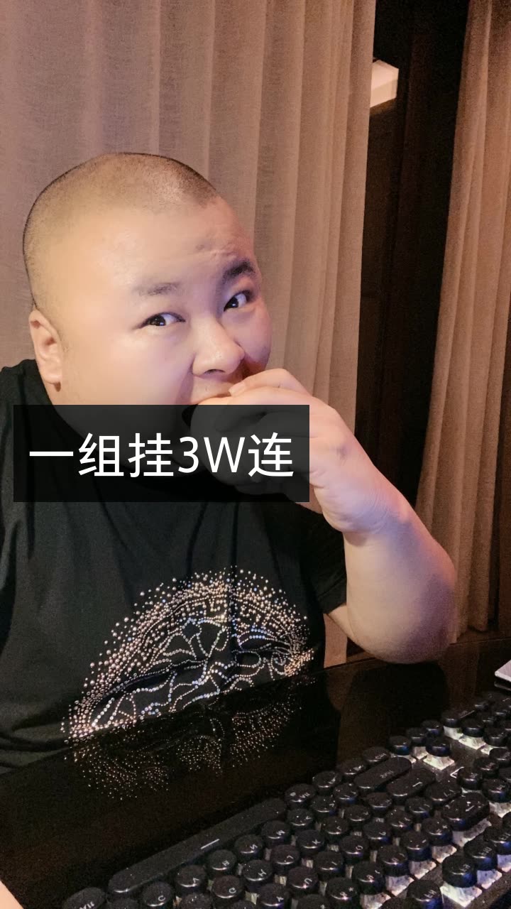 老狗(破一千万)的快手直播