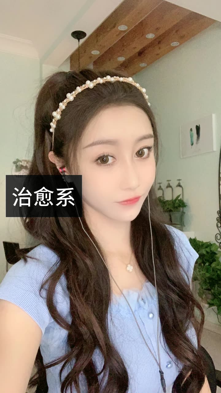 许多语儿的快手直播