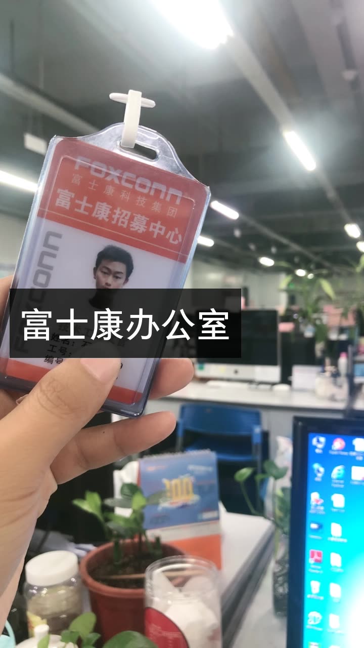 富士康电子厂@石磊的快手直播