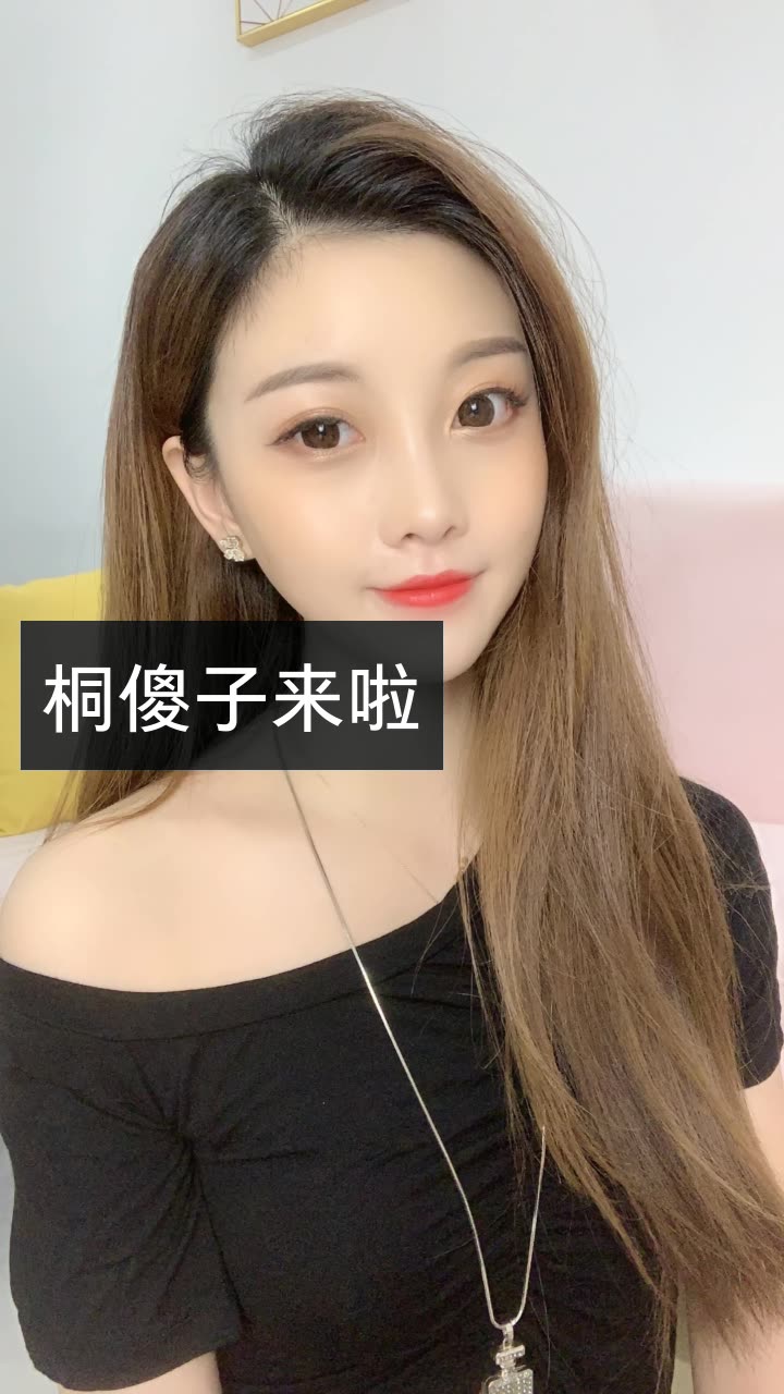 桐桐谁吖78lv最la爱徒的快手直播