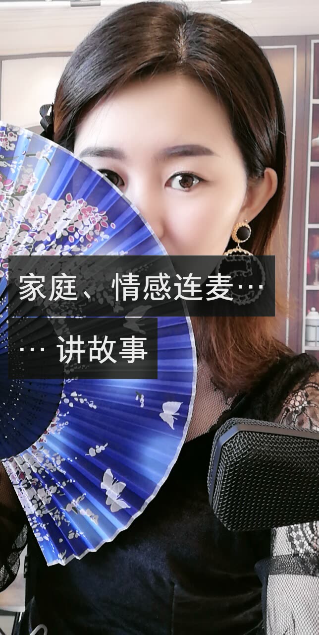 一莹姐情感主播的快手直播