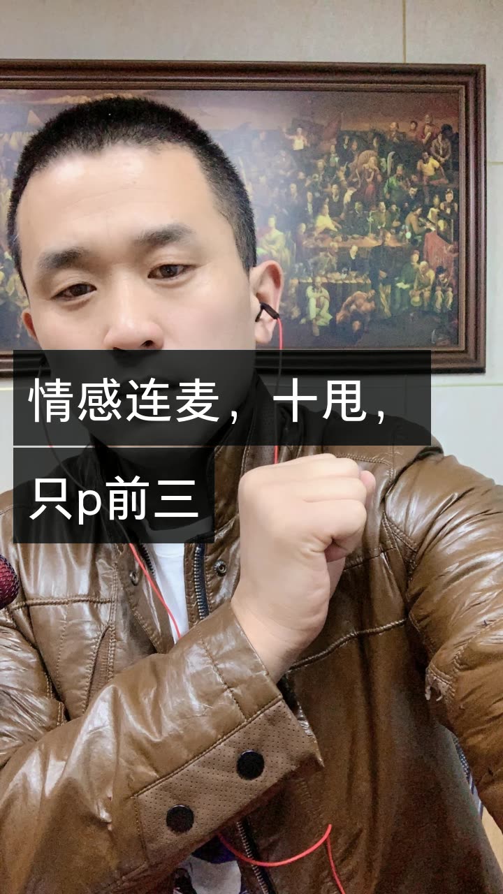 清河李哥(4亿情感连麦)的快手直播