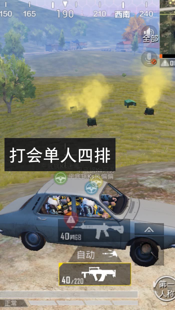 平底锅·和平精英 石头哥的快手直播