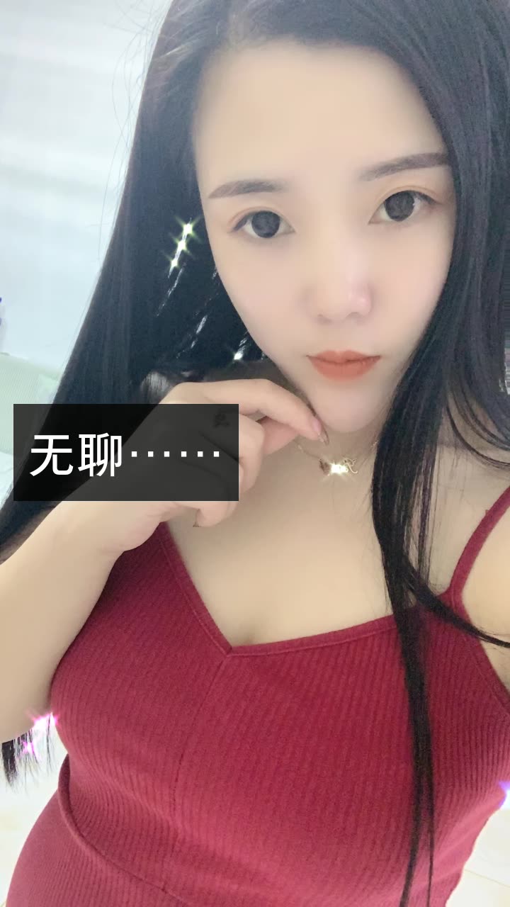 王美丽 的快手直播