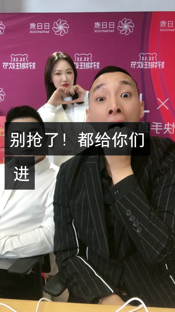 上官带刀的快手直播