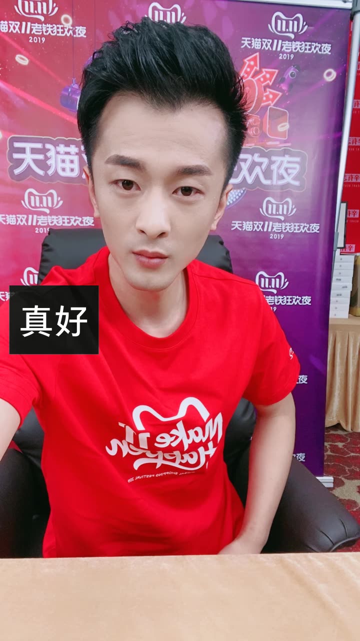 辛有志 辛巴 818的快手直播