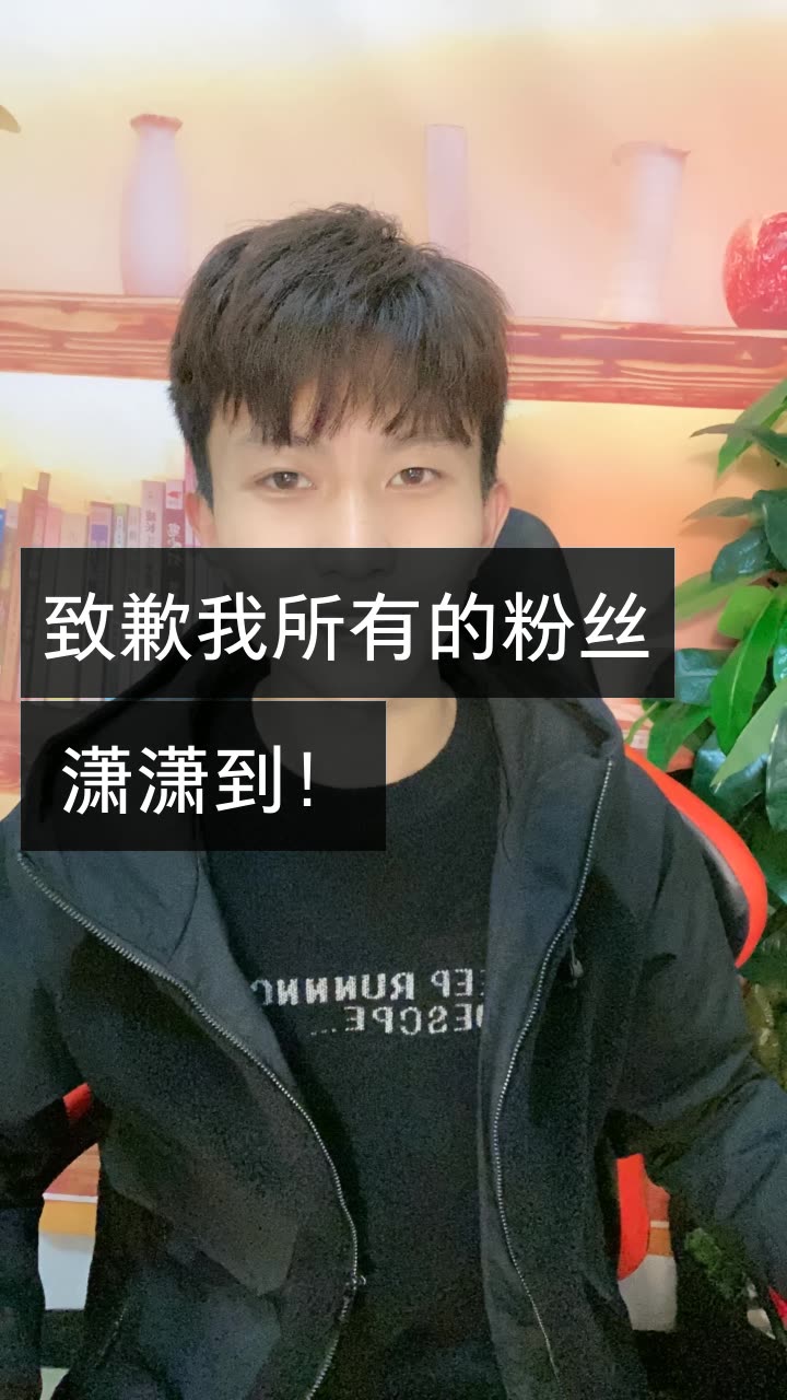苏 潇 潇【山歌郎君】的快手直播
