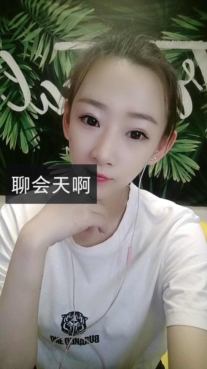 我正在快手看 95小孟孟78 的直播,一起来看!