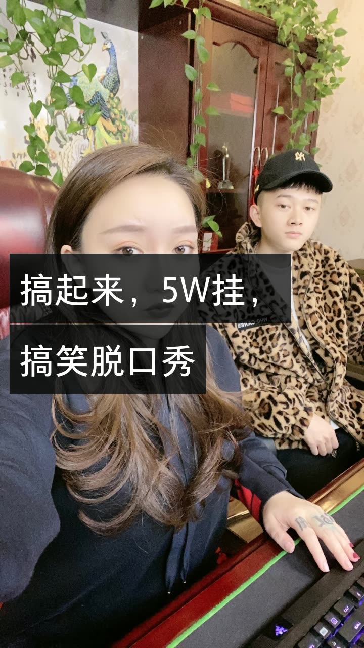 我正在快手看 刘大美人7815新歌感谢有你 的直播,一起来看!